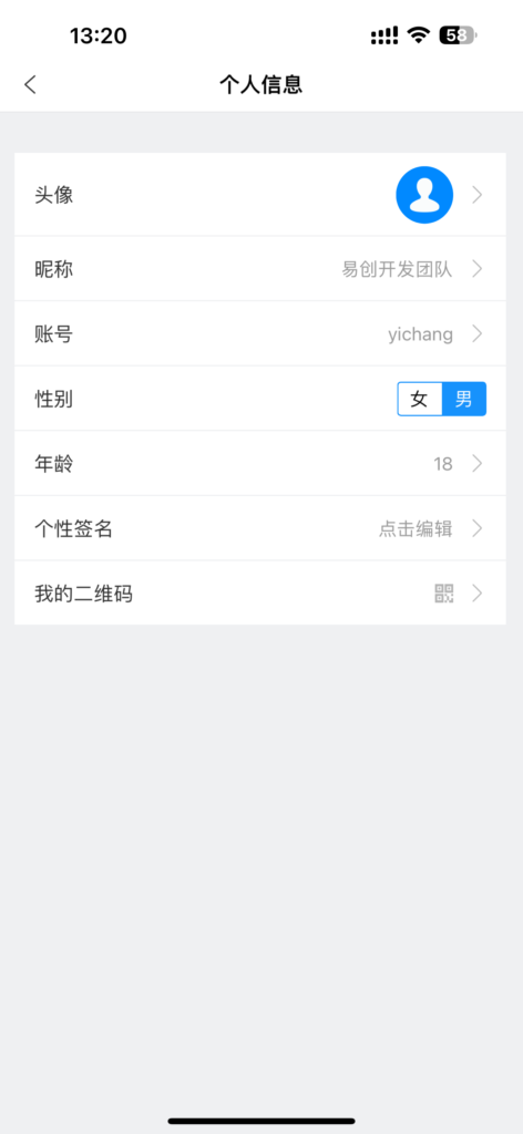 IM/聊天软件/即时通讯/已读未读/社交软件/群聊/自定义网站/单账号多设备登录插图10
