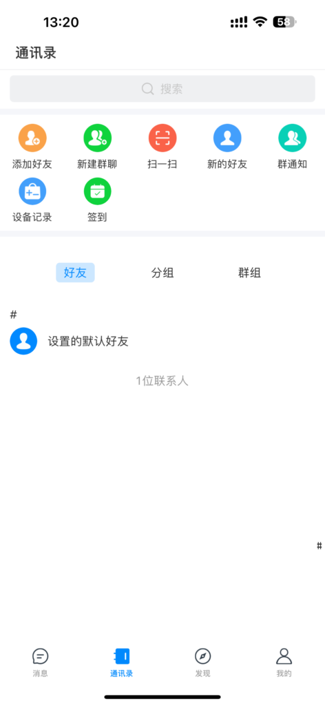 IM/聊天软件/即时通讯/已读未读/社交软件/群聊/自定义网站/单账号多设备登录插图1