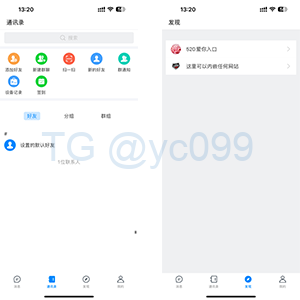IM/聊天软件/即时通讯/已读未读/社交软件/群聊/自定义网站/单账号多设备登录