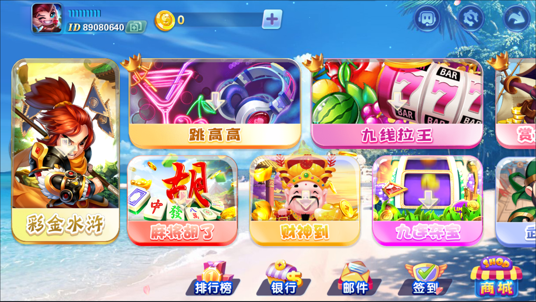 财神集团-指尖修复版