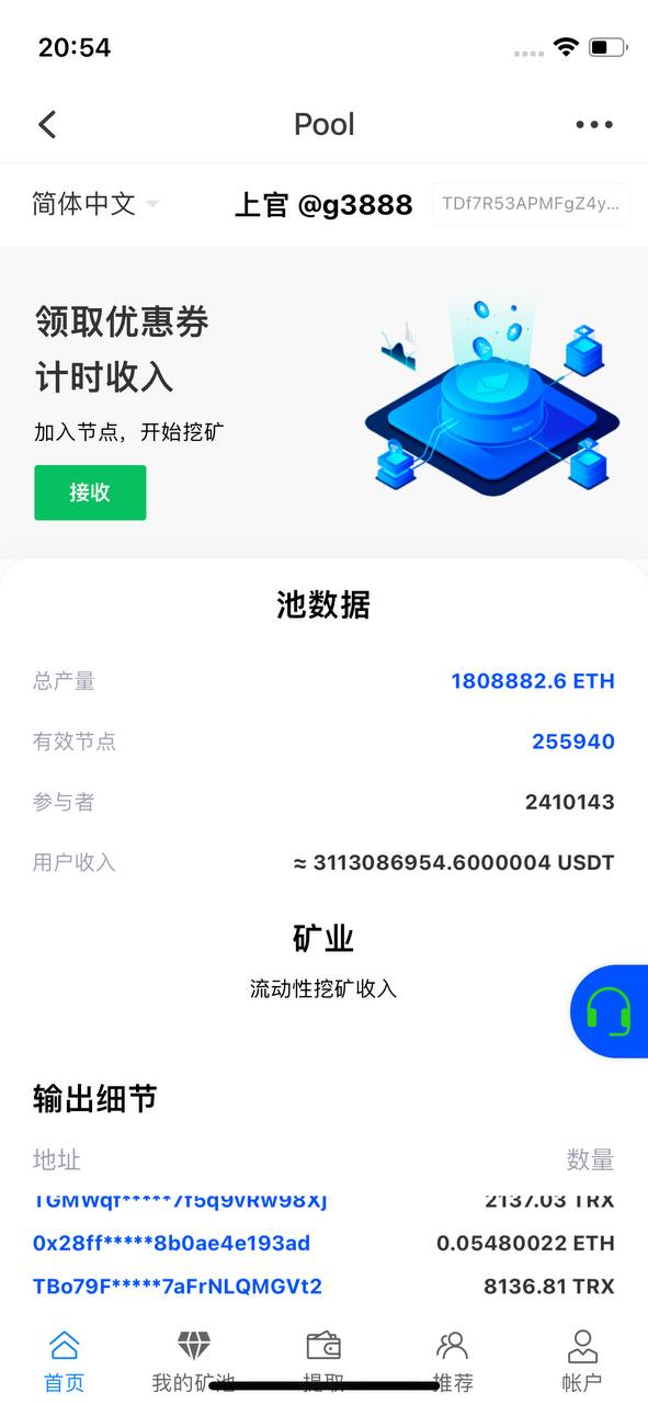 最新多链四链的质押挖矿流动性挖矿授权盗U trc erc bsc okx