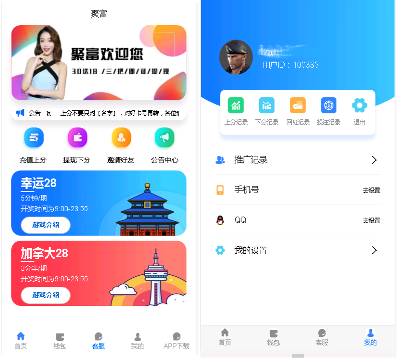 旗舰28|南宫28|聚富+pc28/加拿大28
