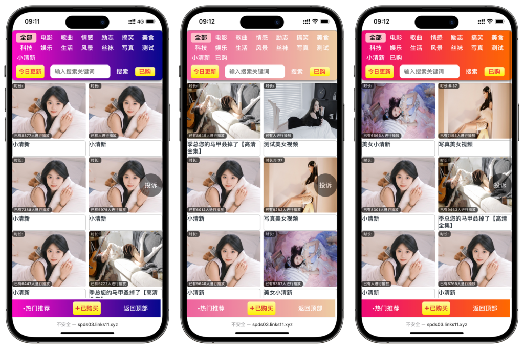 付费视频/打赏系统/影视付费/知识付费/色站插图4