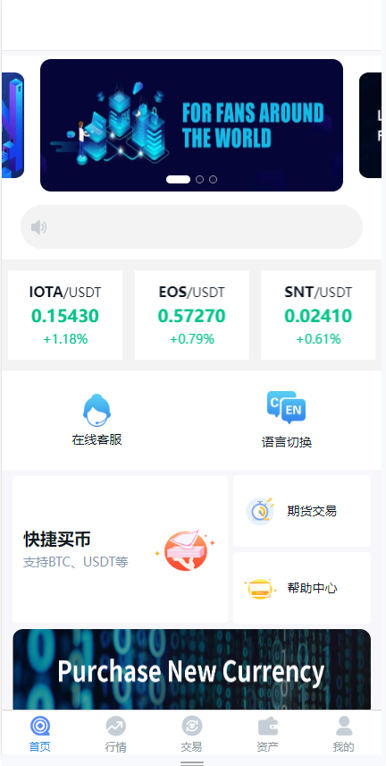 运营版海外交易所系统/微交易微盘系统/质押挖矿/虚拟币交易