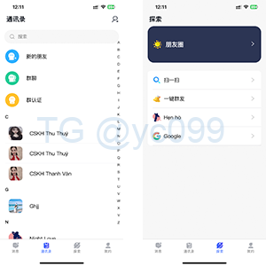 【多语言IM-运营版】即时通讯+阅后即焚+音视频通话+朋友圈 越南 英语 中文