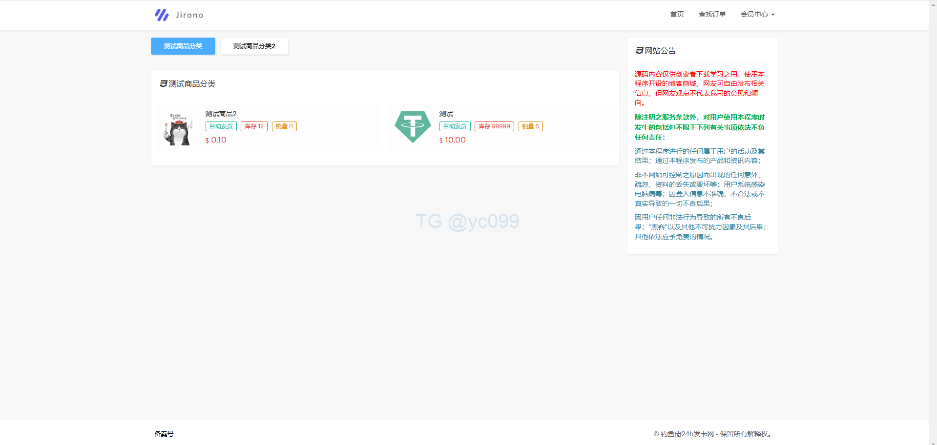 最新发卡网盗U秒U系统机器人授权通知鱼苗阈值自动提币
