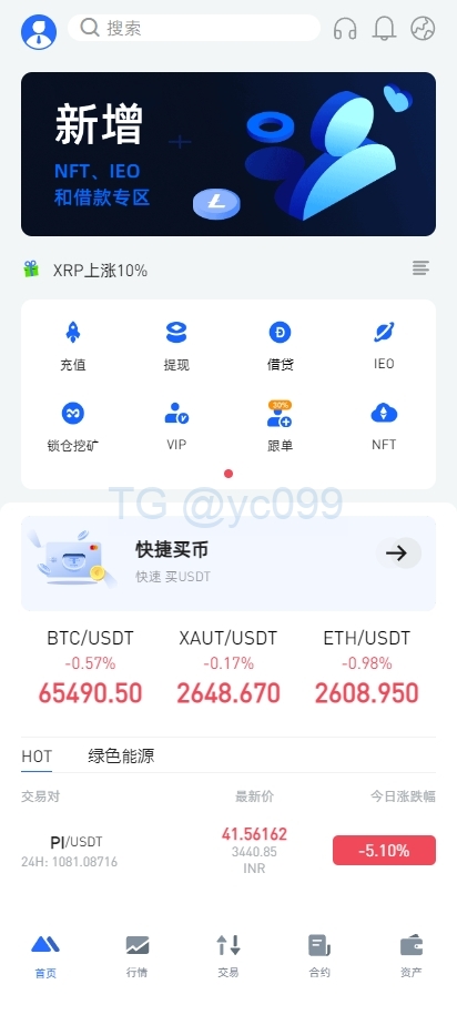 运营版海外交易所系统/微交易微盘系统/质押挖矿/虚拟币交易插图 运营版海外交易所系统/微交易微盘系统/质押挖矿/虚拟币交易插图
