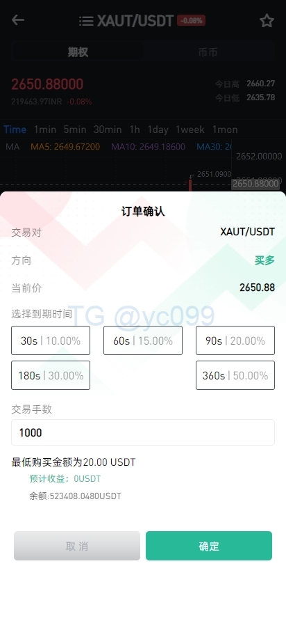 运营版海外交易所系统/微交易微盘系统/质押挖矿/虚拟币交易插图5 运营版海外交易所系统/微交易微盘系统/质押挖矿/虚拟币交易插图5