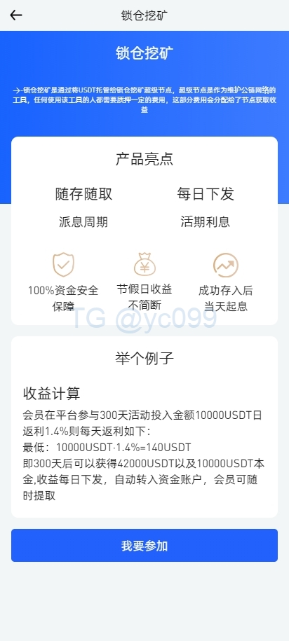 运营版海外交易所系统/微交易微盘系统/质押挖矿/虚拟币交易插图11 运营版海外交易所系统/微交易微盘系统/质押挖矿/虚拟币交易插图11