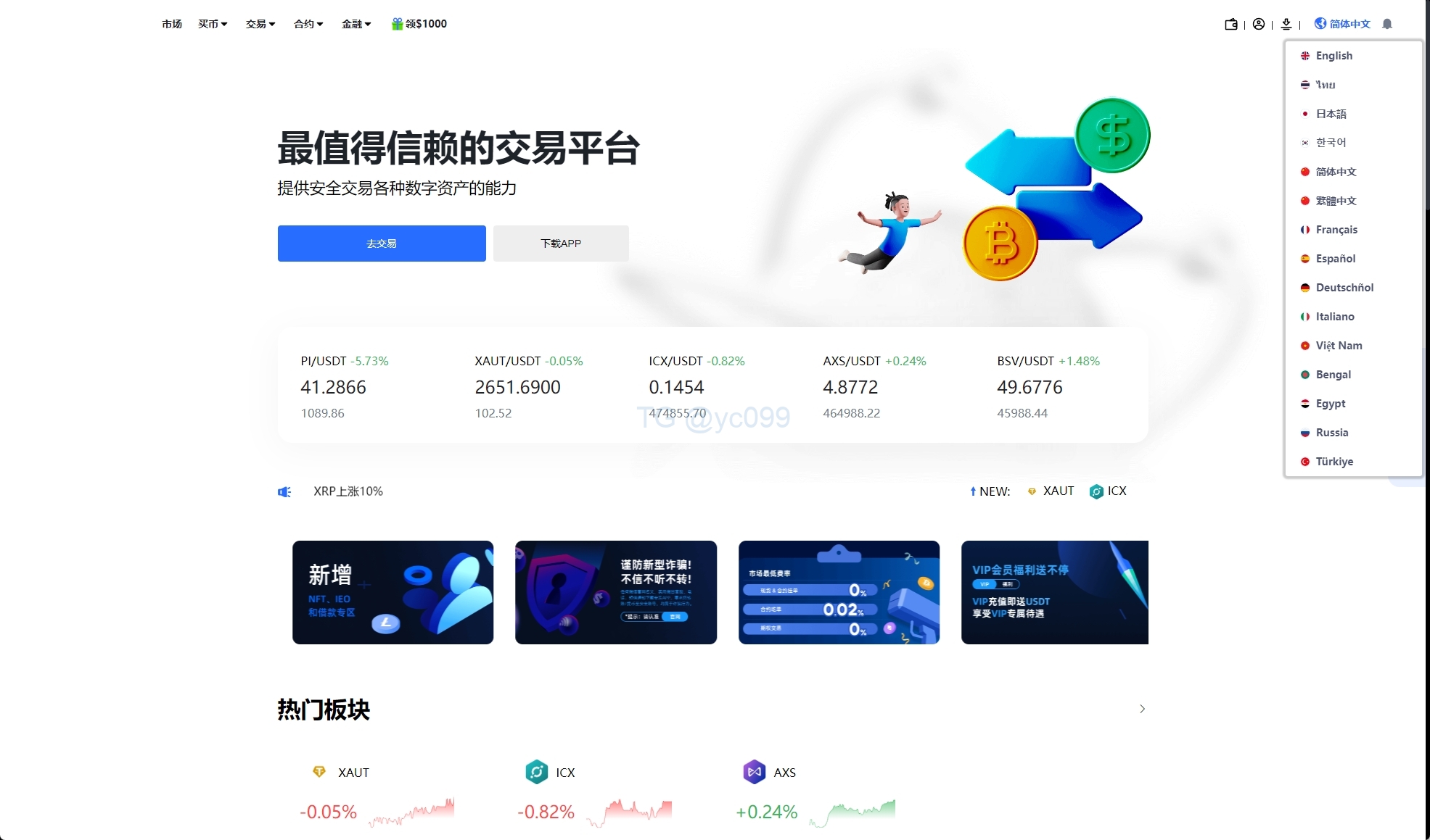 运营版海外交易所系统/微交易微盘系统/质押挖矿/虚拟币交易插图14 运营版海外交易所系统/微交易微盘系统/质押挖矿/虚拟币交易插图14