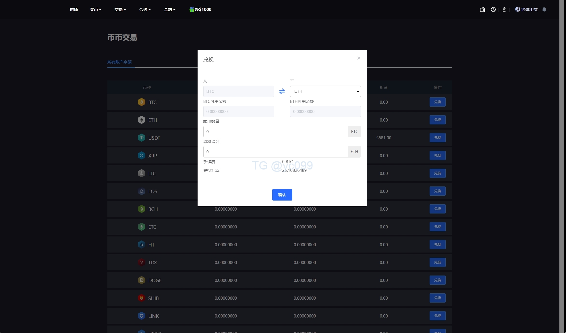 运营版海外交易所系统/微交易微盘系统/质押挖矿/虚拟币交易插图16 运营版海外交易所系统/微交易微盘系统/质押挖矿/虚拟币交易插图16