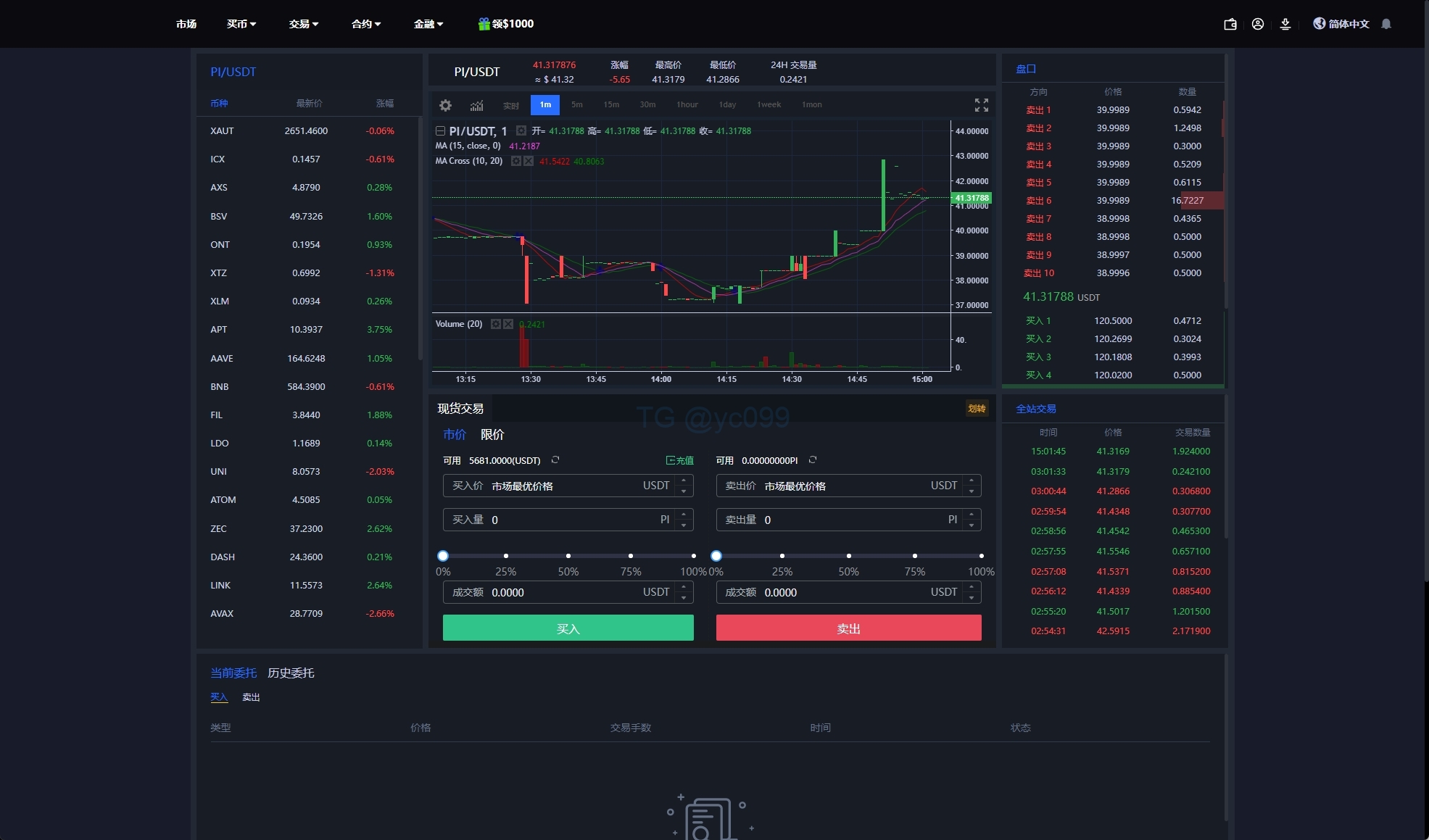 运营版海外交易所系统/微交易微盘系统/质押挖矿/虚拟币交易插图17 运营版海外交易所系统/微交易微盘系统/质押挖矿/虚拟币交易插图17