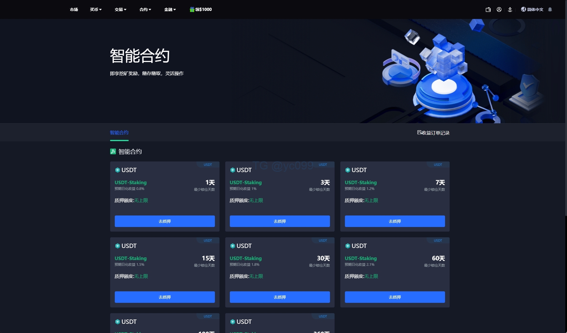 运营版海外交易所系统/微交易微盘系统/质押挖矿/虚拟币交易插图18 运营版海外交易所系统/微交易微盘系统/质押挖矿/虚拟币交易插图18