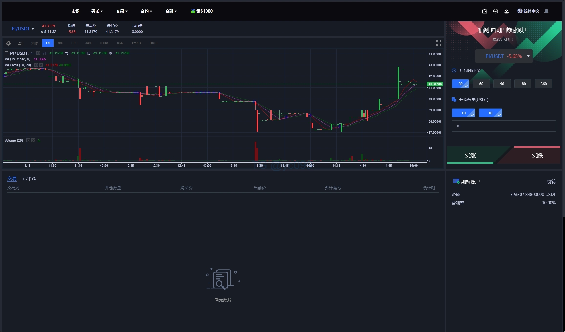 运营版海外交易所系统/微交易微盘系统/质押挖矿/虚拟币交易插图19 运营版海外交易所系统/微交易微盘系统/质押挖矿/虚拟币交易插图19
