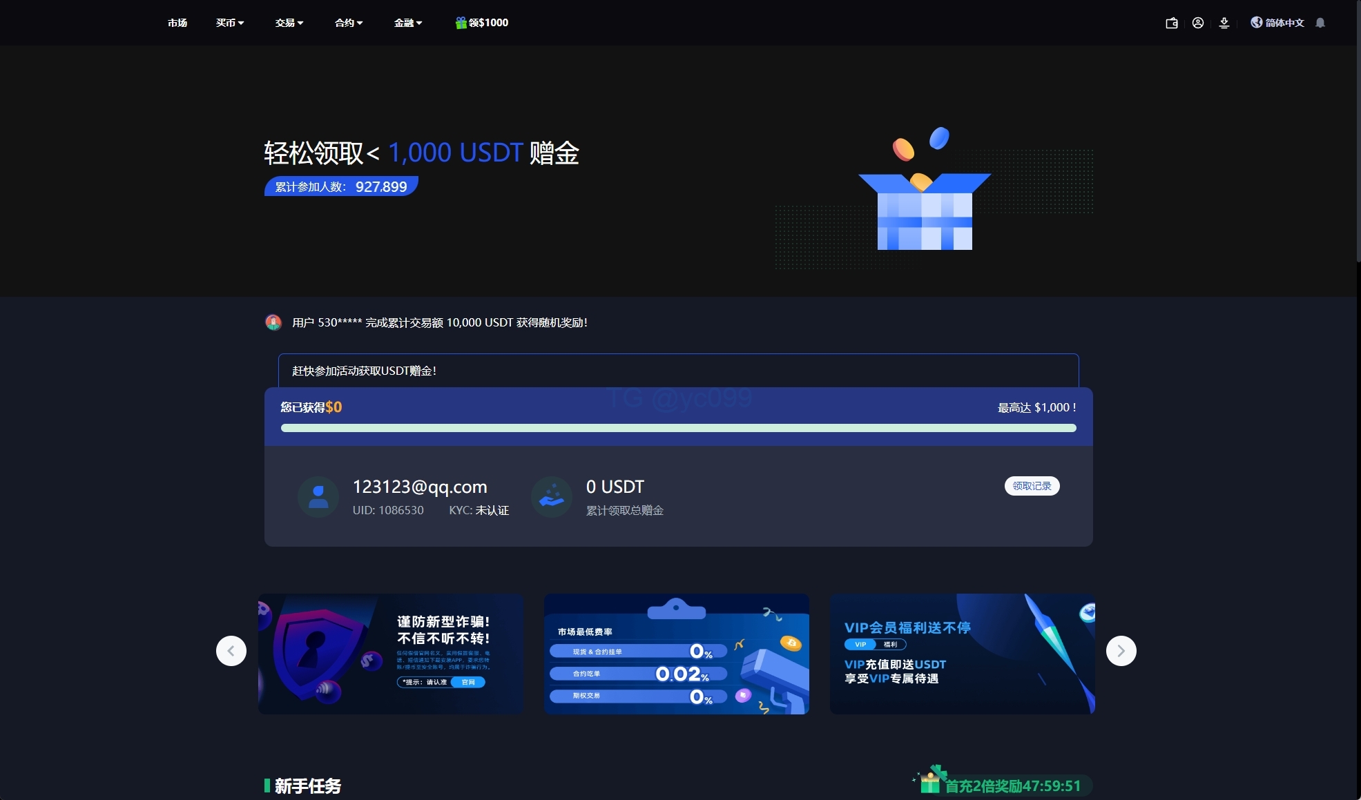 运营版海外交易所系统/微交易微盘系统/质押挖矿/虚拟币交易插图22 运营版海外交易所系统/微交易微盘系统/质押挖矿/虚拟币交易插图22