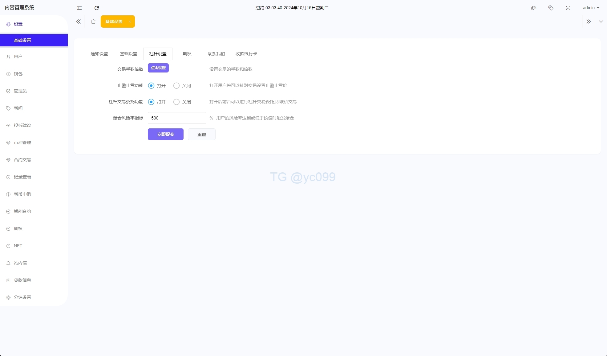 运营版海外交易所系统/微交易微盘系统/质押挖矿/虚拟币交易插图23 运营版海外交易所系统/微交易微盘系统/质押挖矿/虚拟币交易插图23