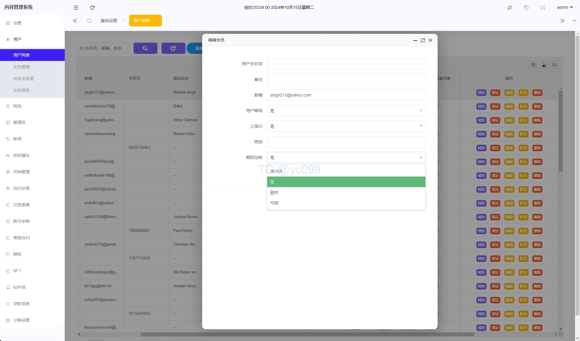 运营版海外交易所系统/微交易微盘系统/质押挖矿/虚拟币交易插图26 运营版海外交易所系统/微交易微盘系统/质押挖矿/虚拟币交易插图26
