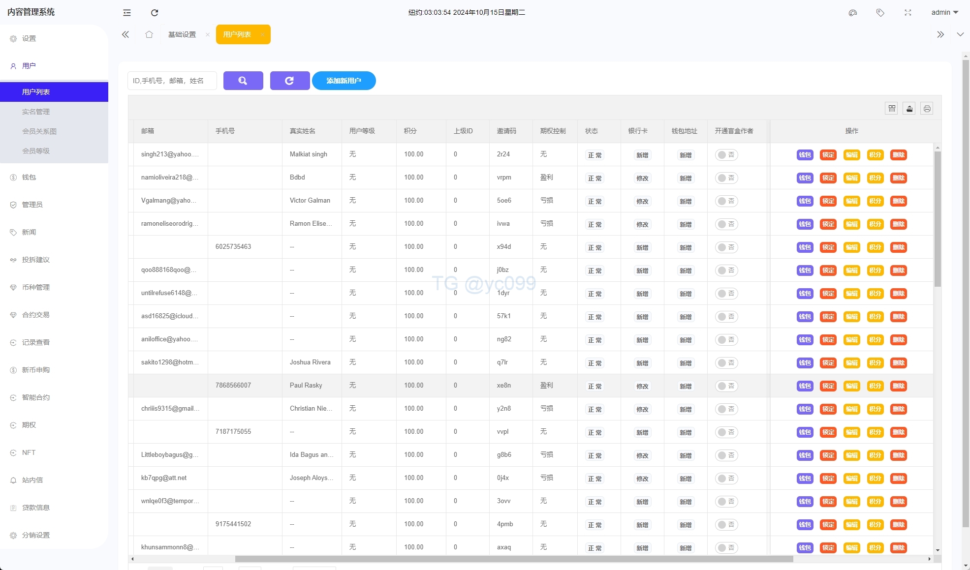 运营版海外交易所系统/微交易微盘系统/质押挖矿/虚拟币交易插图27 运营版海外交易所系统/微交易微盘系统/质押挖矿/虚拟币交易插图27
