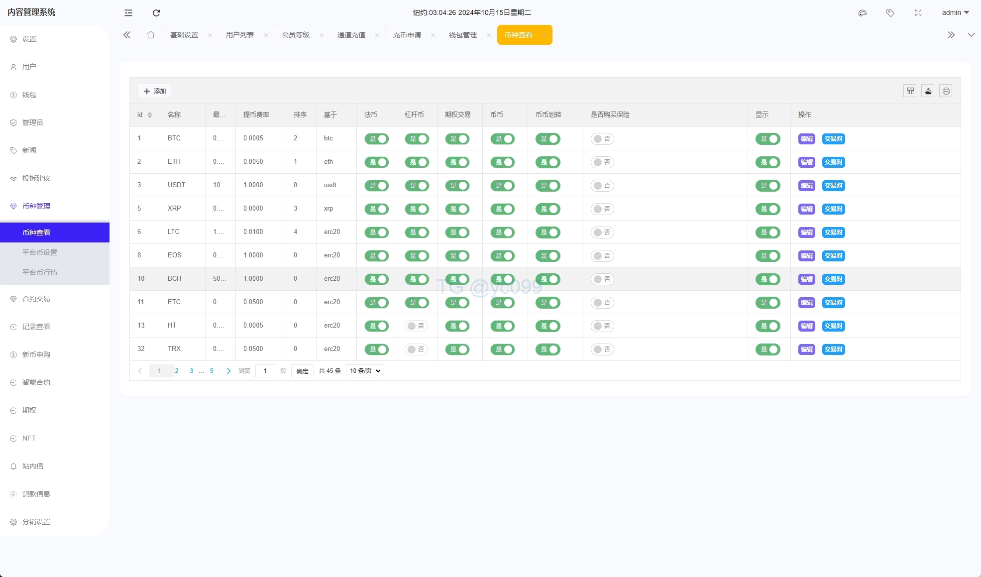 运营版海外交易所系统/微交易微盘系统/质押挖矿/虚拟币交易插图28 运营版海外交易所系统/微交易微盘系统/质押挖矿/虚拟币交易插图28