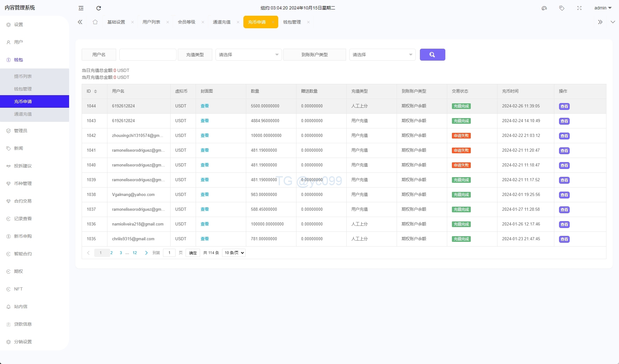 运营版海外交易所系统/微交易微盘系统/质押挖矿/虚拟币交易插图30 运营版海外交易所系统/微交易微盘系统/质押挖矿/虚拟币交易插图30