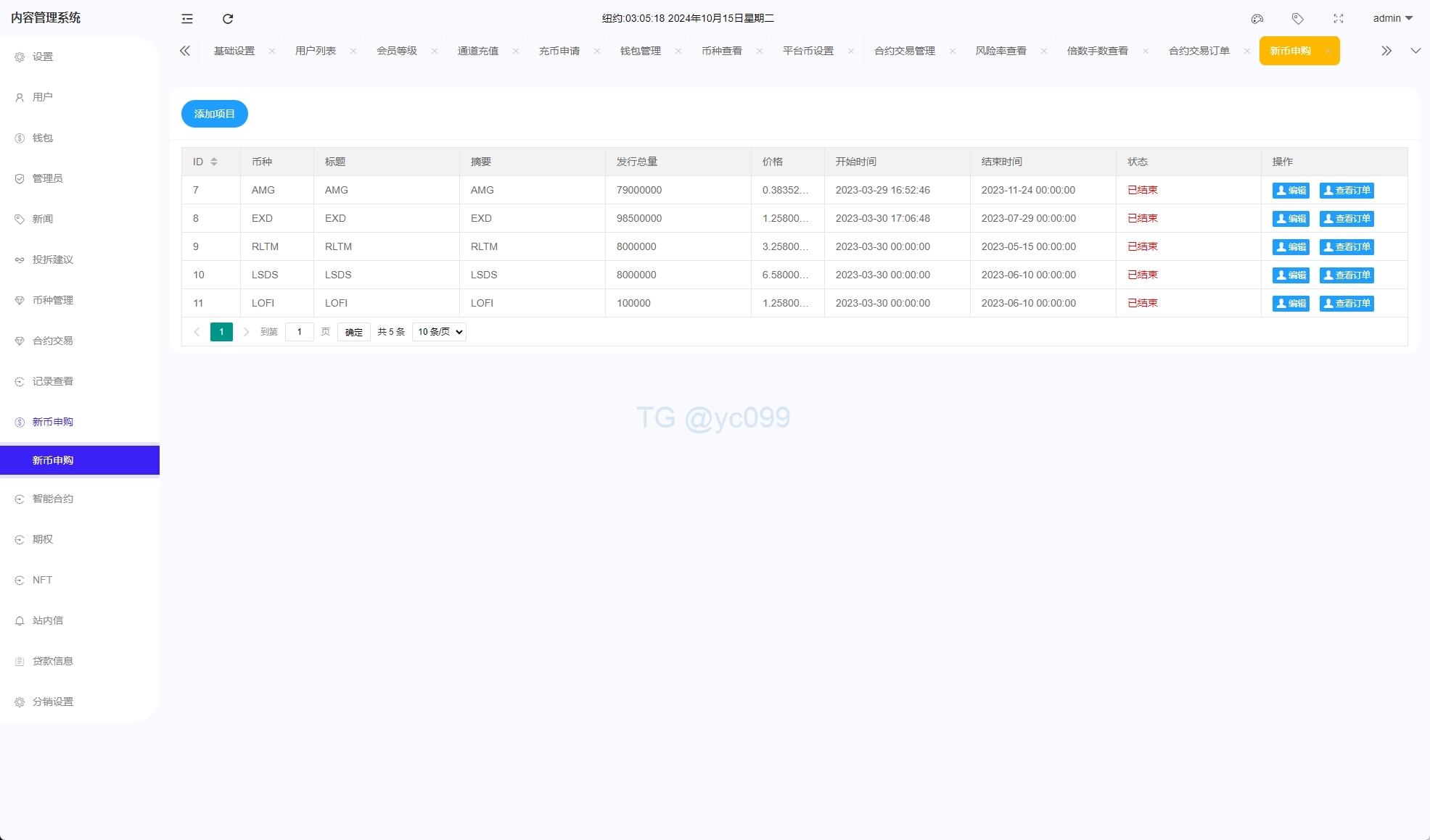 运营版海外交易所系统/微交易微盘系统/质押挖矿/虚拟币交易插图31 运营版海外交易所系统/微交易微盘系统/质押挖矿/虚拟币交易插图31
