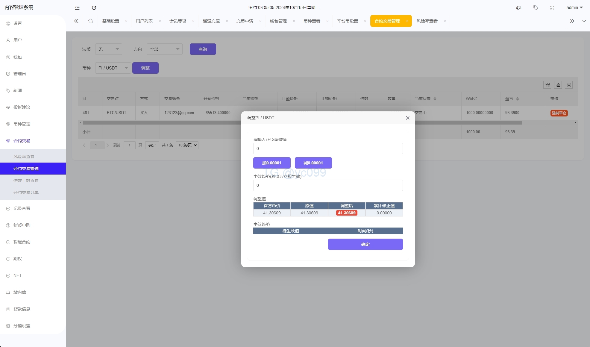 运营版海外交易所系统/微交易微盘系统/质押挖矿/虚拟币交易插图32 运营版海外交易所系统/微交易微盘系统/质押挖矿/虚拟币交易插图32