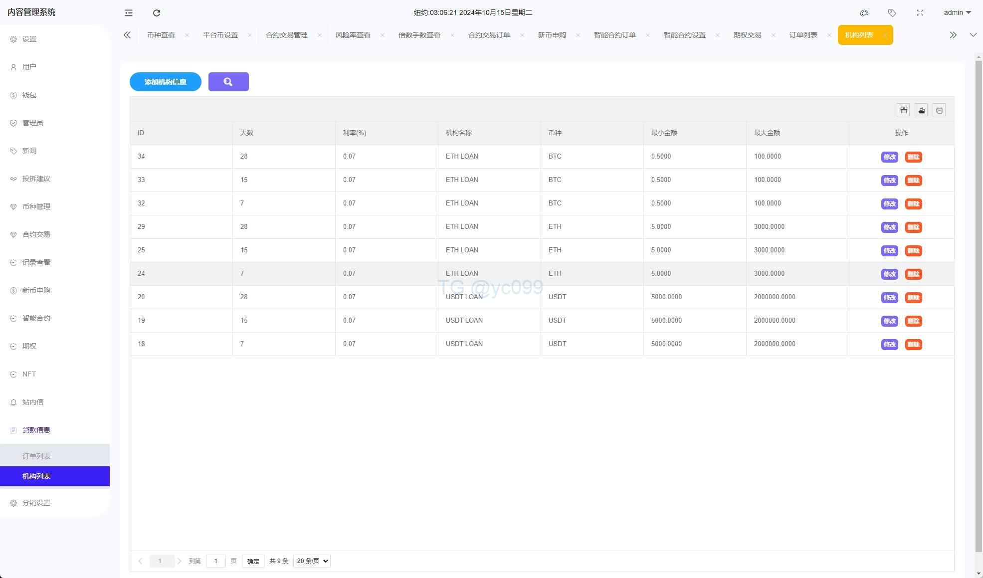 运营版海外交易所系统/微交易微盘系统/质押挖矿/虚拟币交易插图34 运营版海外交易所系统/微交易微盘系统/质押挖矿/虚拟币交易插图34
