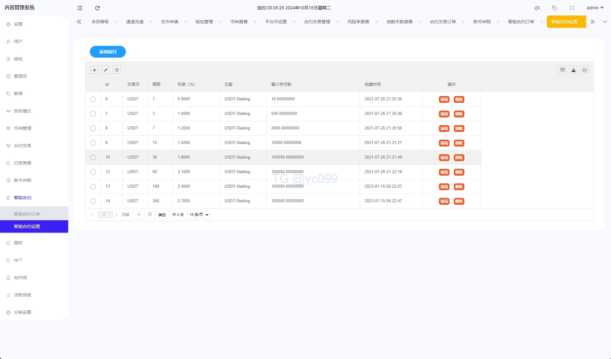 运营版海外交易所系统/微交易微盘系统/质押挖矿/虚拟币交易插图35 运营版海外交易所系统/微交易微盘系统/质押挖矿/虚拟币交易插图35