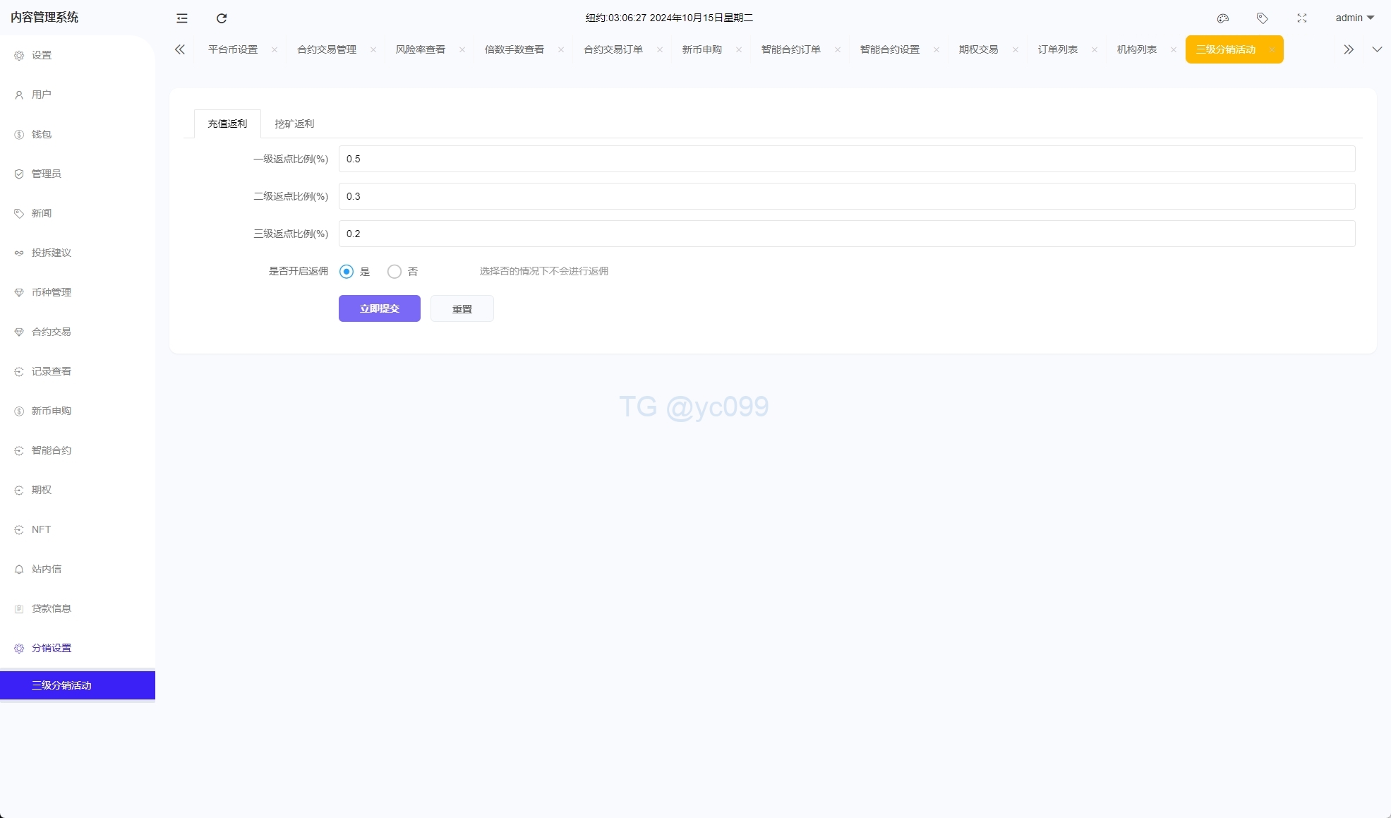 运营版海外交易所系统/微交易微盘系统/质押挖矿/虚拟币交易插图37 运营版海外交易所系统/微交易微盘系统/质押挖矿/虚拟币交易插图37