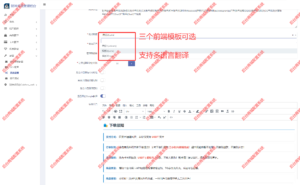 后台商城配置系统插图