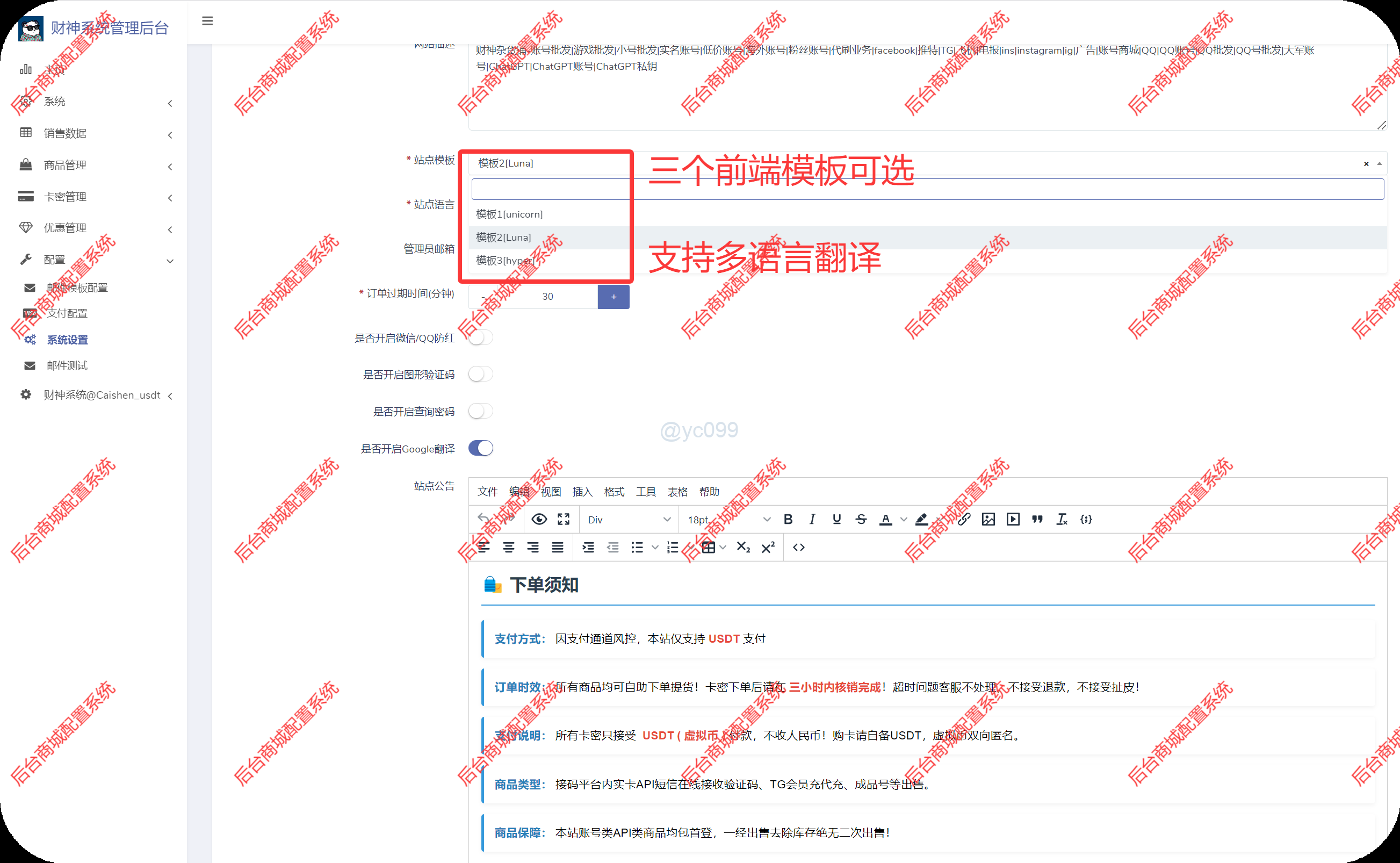 最新发卡网盗U秒U系统机器人授权通知鱼苗阈值自动提币插图16