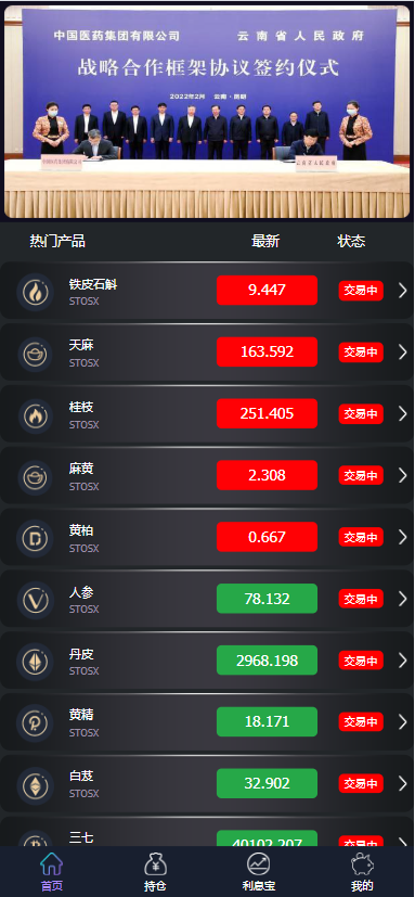 国内微盘时间盘微交易