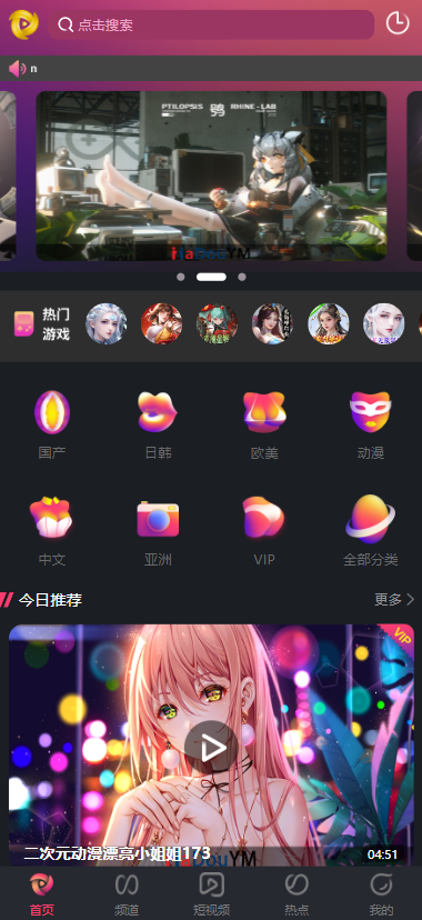 最新定制仿香蕉视频色站短视频