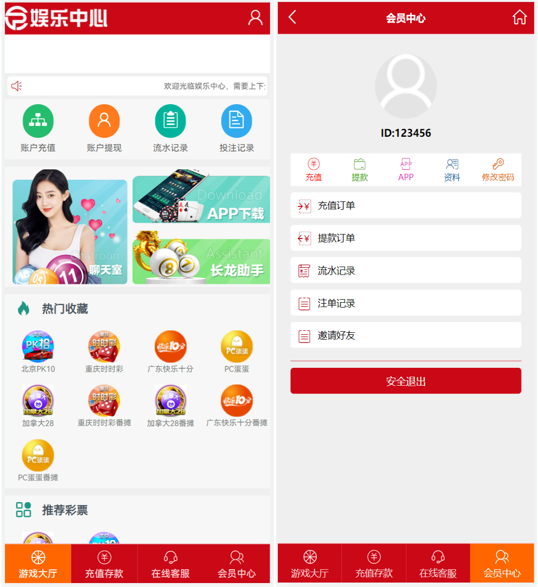 番摊玩法完美运营//全系统彩/无限加彩