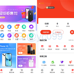 完美运营版商城/拼团/团购/秒杀/积分/砍价/实物商品/虚拟商品等全功能商城