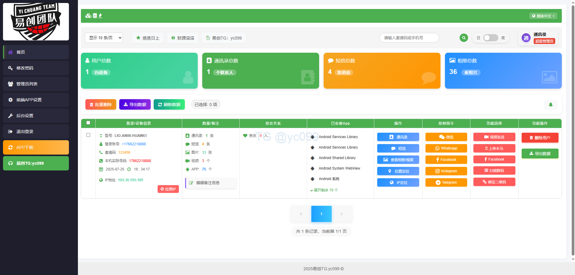 最新获取通讯录 前端可任何定制 app前台指定获取到跳转指定网站