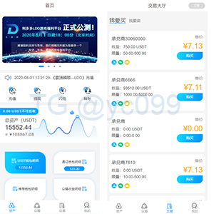usdt众筹模式/投资理财/USDT承兑商入驻/众筹系统源码/交易大厅自动结算/usdt交易所