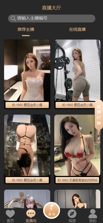 空降任务彩票打赏玩法/同城空降/系统彩+视频采集/任务刷单