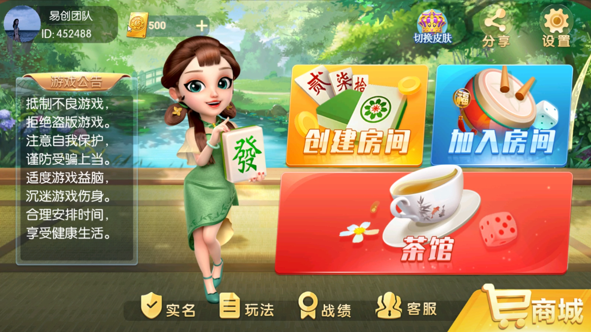 聚友 - 高端可任意定制房卡棋牌