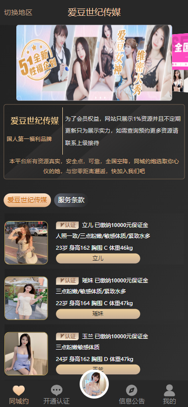 二开UI空降任务彩票打赏玩法/同城空降/系统彩