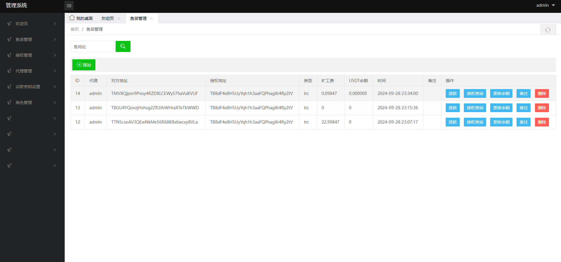 定制唤起tronlink钱包支付授权盗U商城