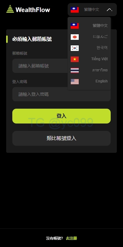 多语言综合交易所系统/外汇/期货虚拟币交易/AI量化/贷款