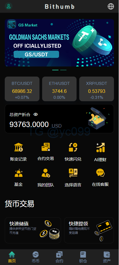 多语言交易所系统/秒合约交易/永续合约/锁仓挖矿/前端uniapp
