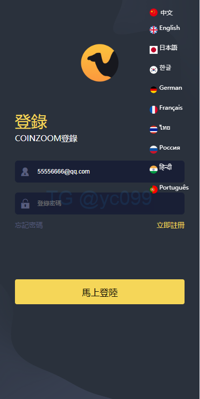 新版UI交易所系统/海外微盘系统/币币合约期权交易