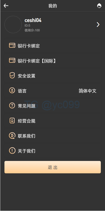 新版多语言海外微盘系统/微交易/虚拟市时间盘/伪交易所插图2 新版多语言海外微盘系统/微交易/虚拟市时间盘/伪交易所插图2