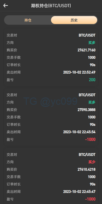 新版多语言海外微盘系统/微交易/虚拟市时间盘/伪交易所插图5 新版多语言海外微盘系统/微交易/虚拟市时间盘/伪交易所插图5