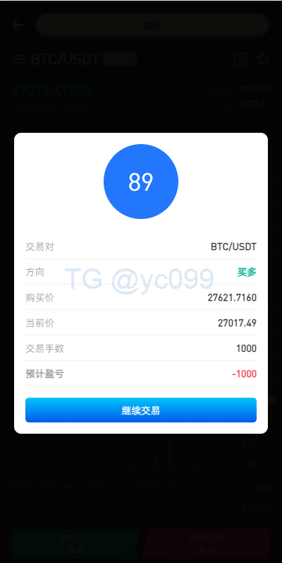 新版多语言海外微盘系统/微交易/虚拟市时间盘/伪交易所插图7 新版多语言海外微盘系统/微交易/虚拟市时间盘/伪交易所插图7