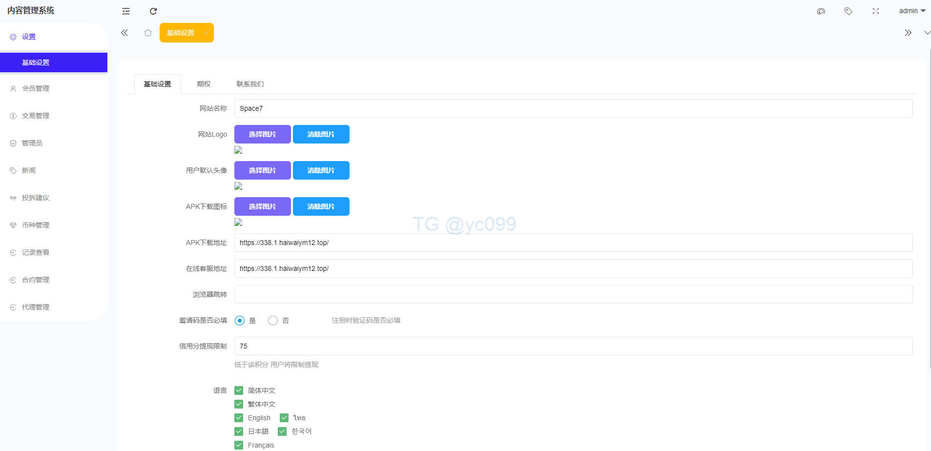 新版多语言海外微盘系统/微交易/虚拟市时间盘/伪交易所插图13 新版多语言海外微盘系统/微交易/虚拟市时间盘/伪交易所插图13