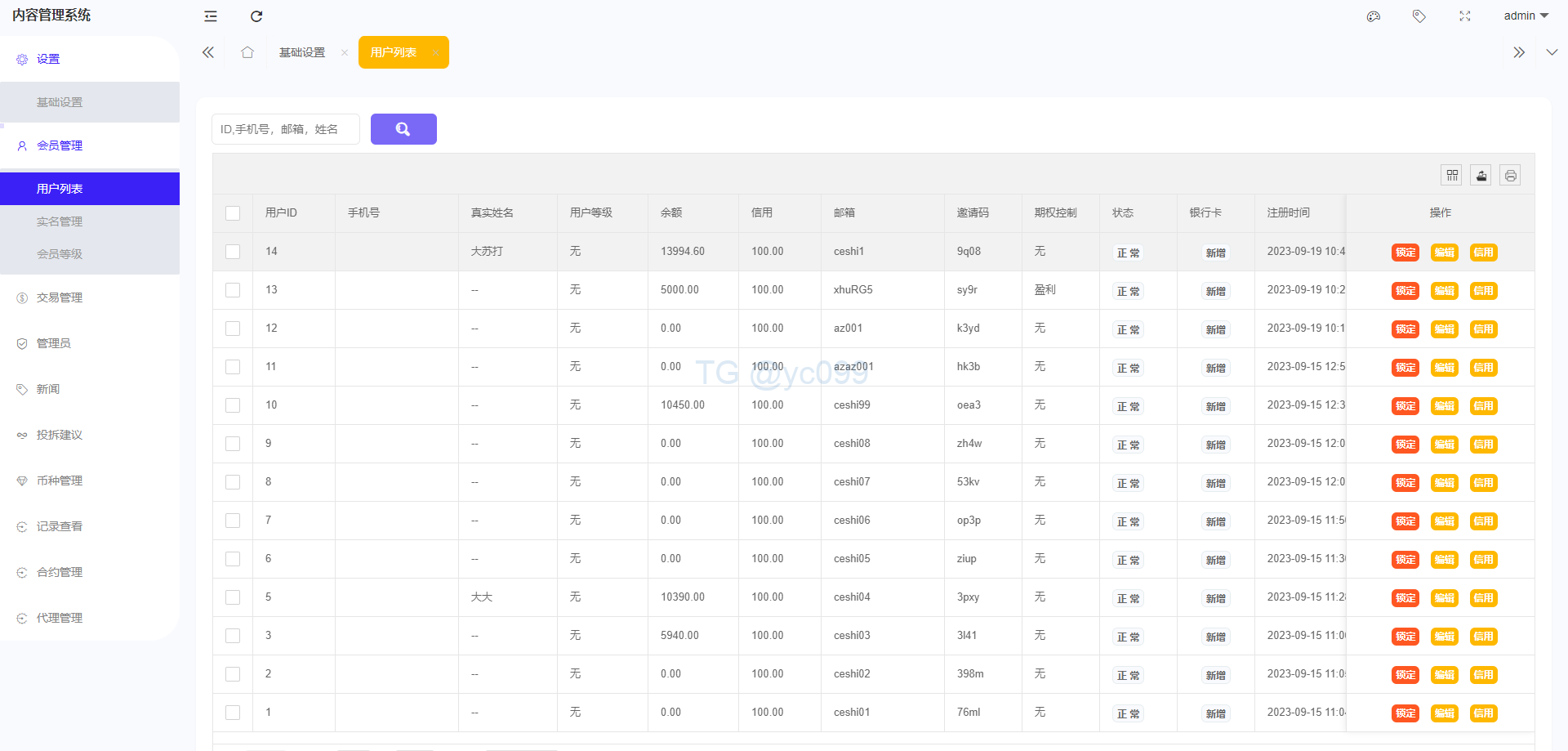 新版多语言海外微盘系统/微交易/虚拟市时间盘/伪交易所插图15 新版多语言海外微盘系统/微交易/虚拟市时间盘/伪交易所插图15