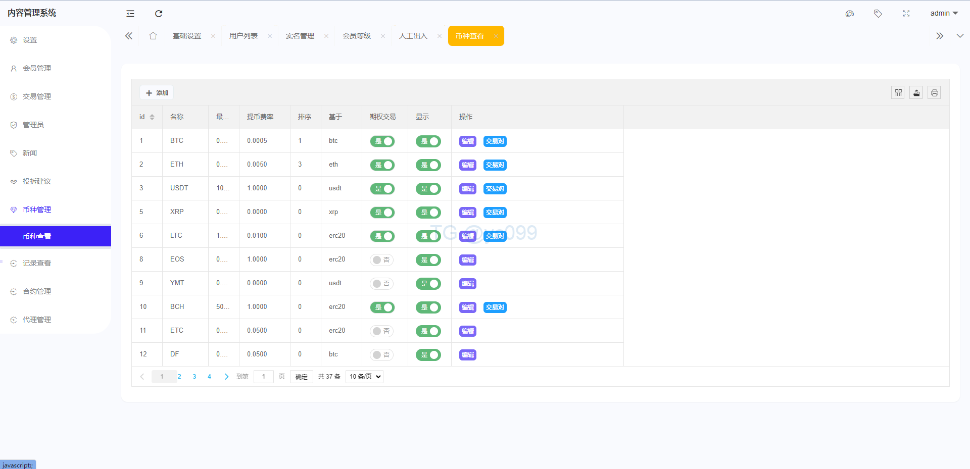新版多语言海外微盘系统/微交易/虚拟市时间盘/伪交易所插图16 新版多语言海外微盘系统/微交易/虚拟市时间盘/伪交易所插图16